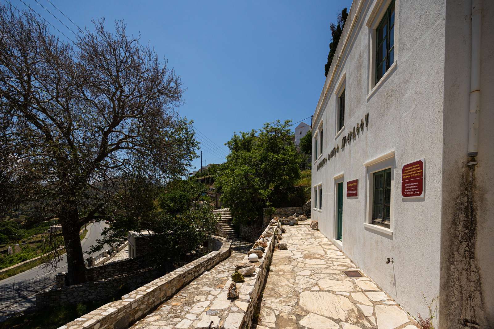 Geological Museum of Naxos